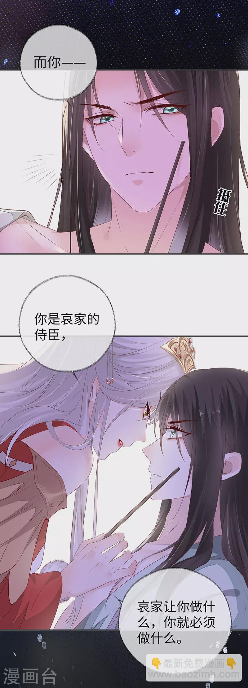 第12话 伺候哀家-第12话