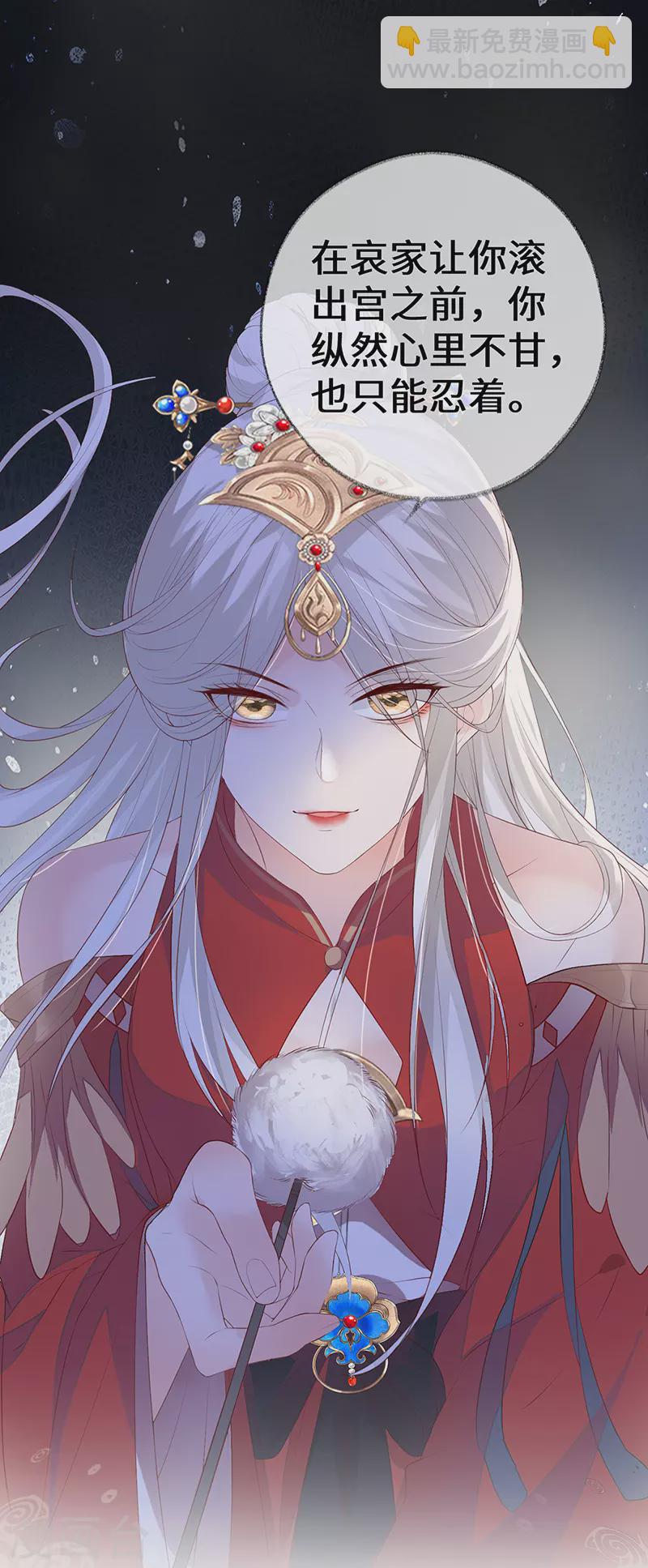 第12话 伺候哀家-第12话