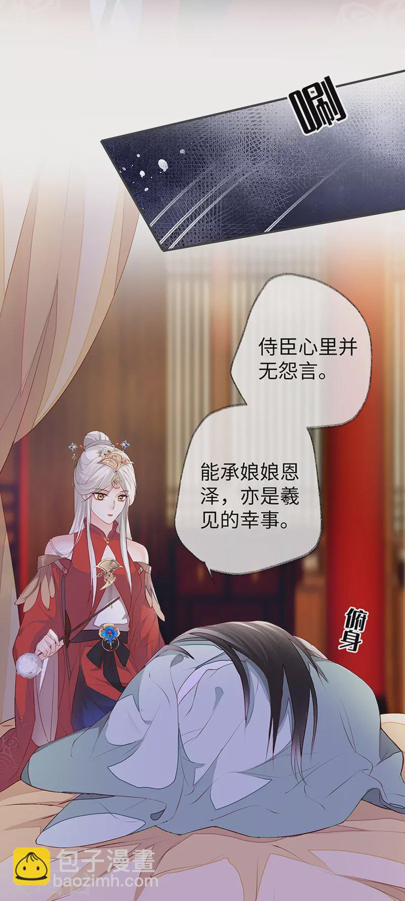 第12话 伺候哀家-第12话