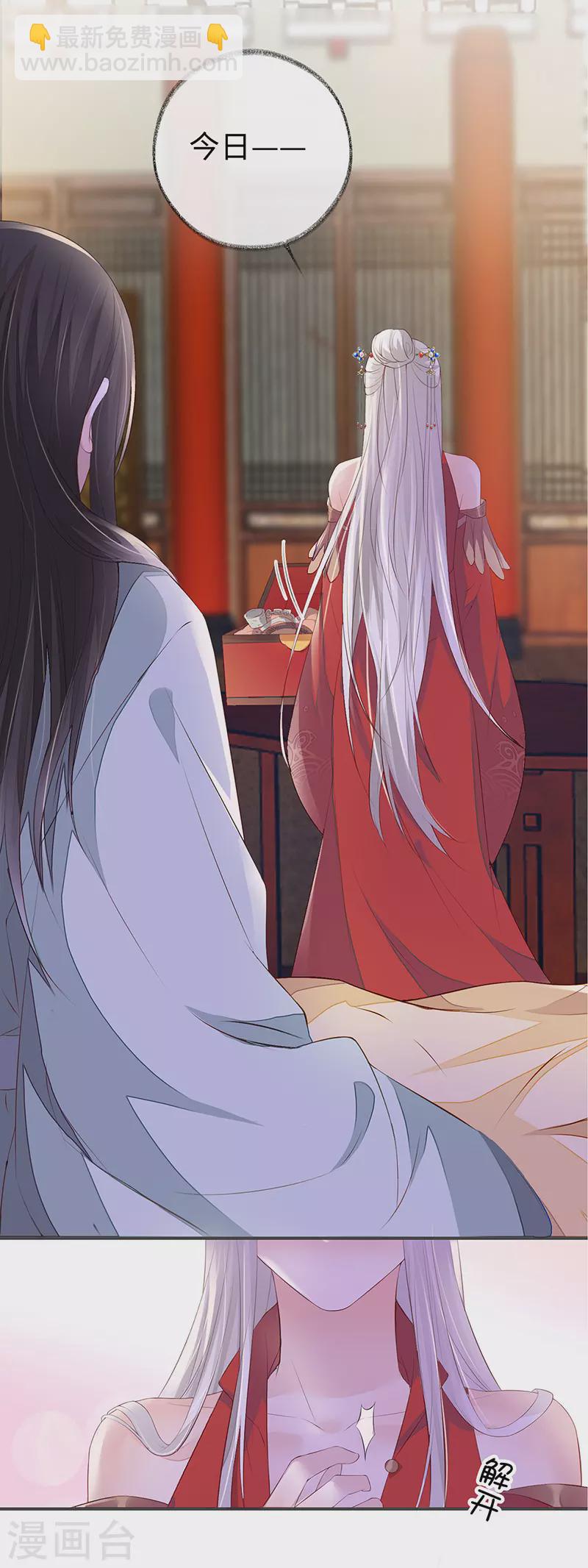 第12话 伺候哀家-第12话