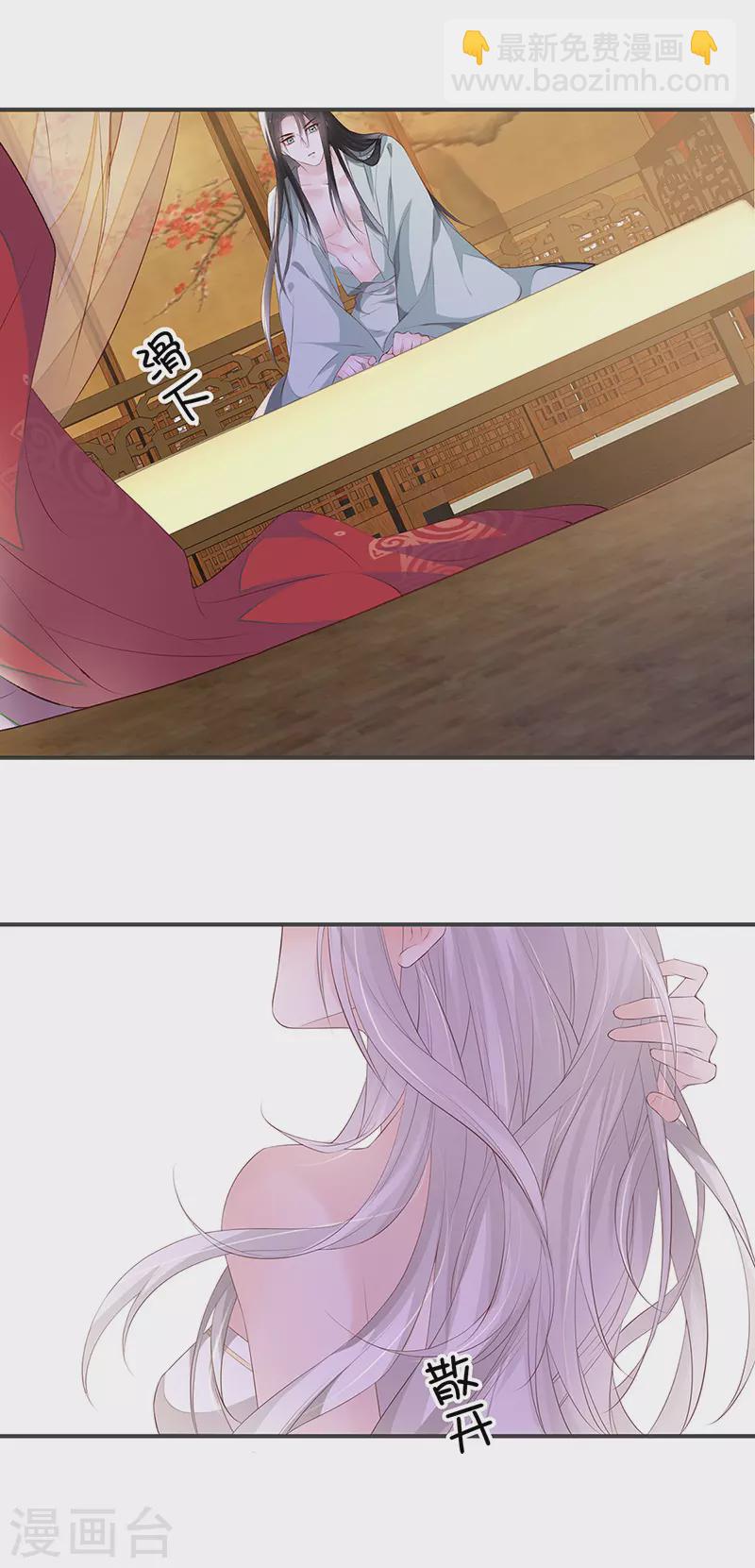 第12话 伺候哀家-第12话