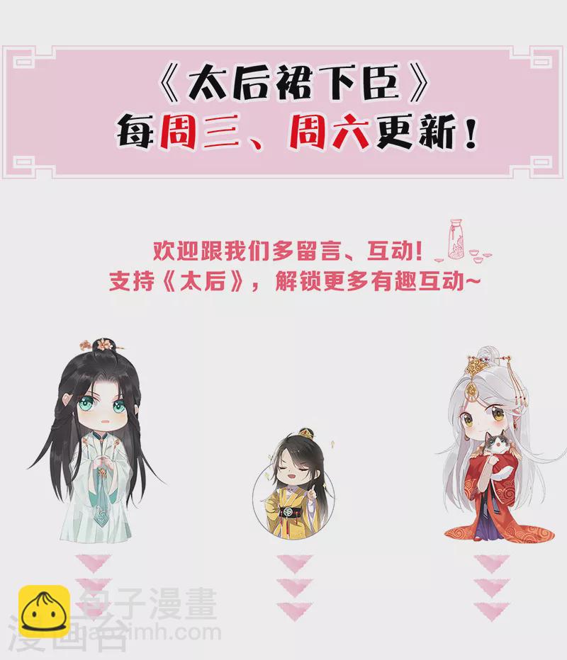 第12话 伺候哀家-第12话