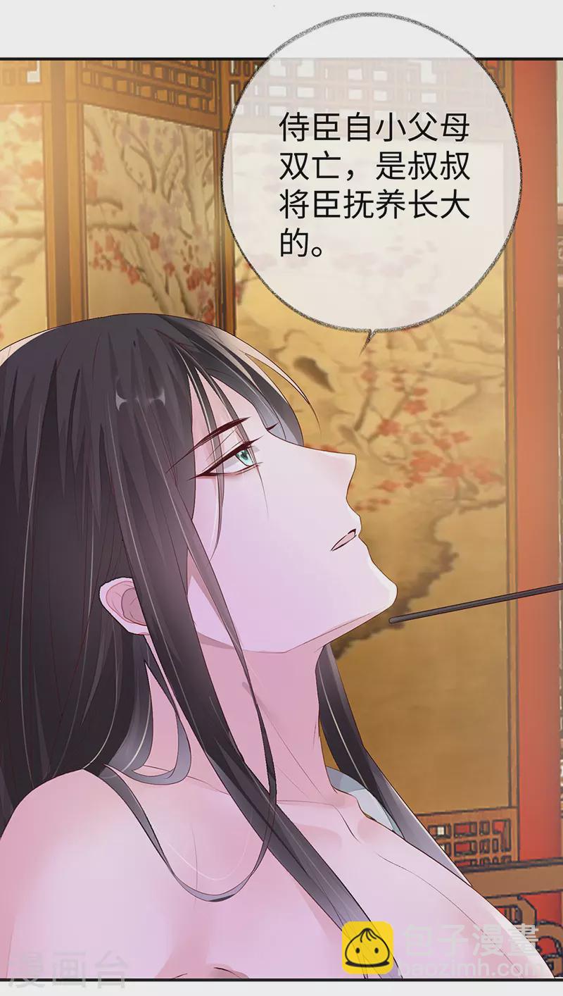 第12话 伺候哀家-第12话