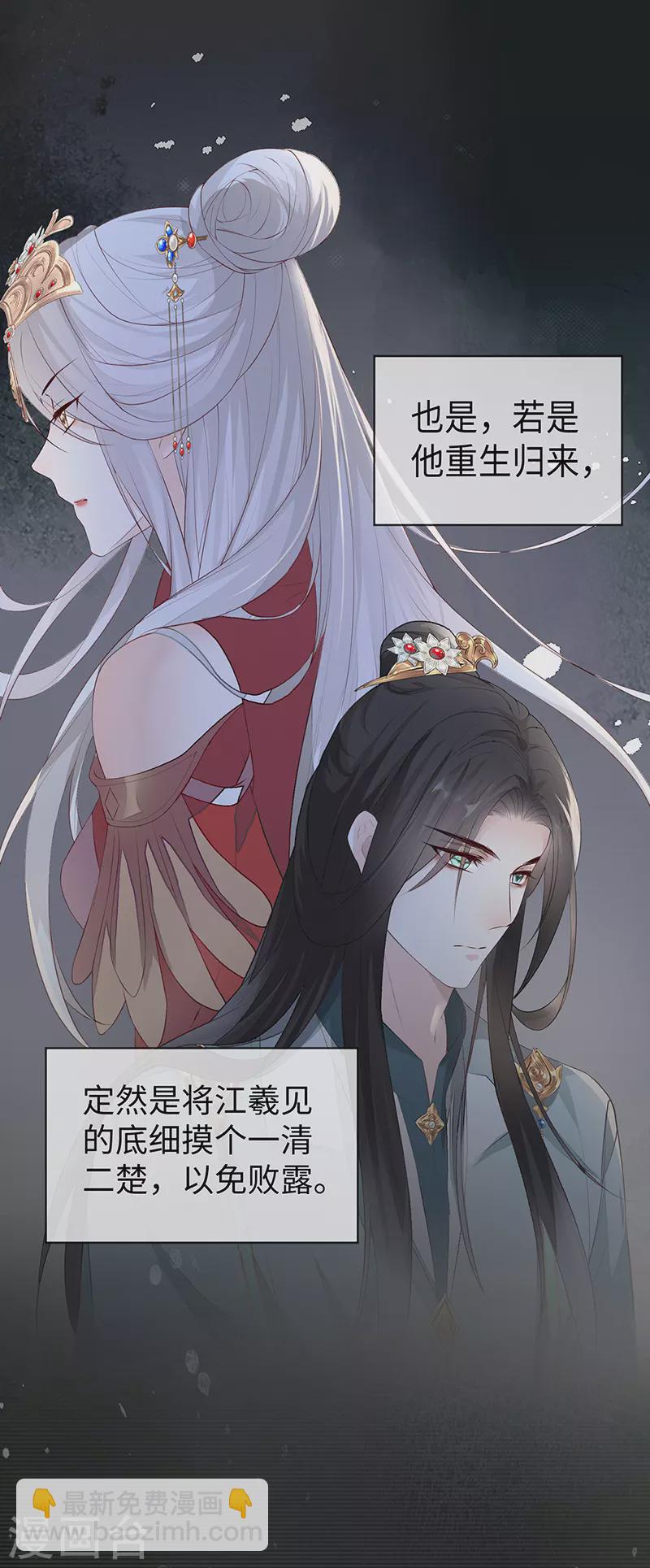 第12话 伺候哀家-第12话