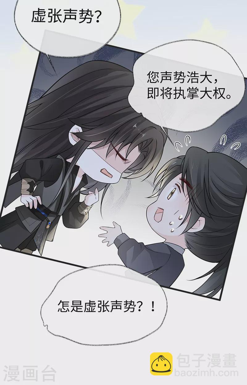 第111话 心软-第114话