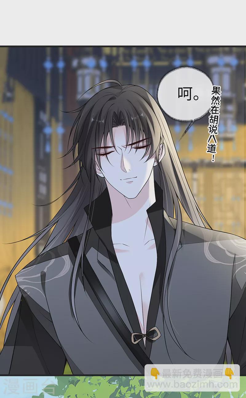 第111话 心软-第114话