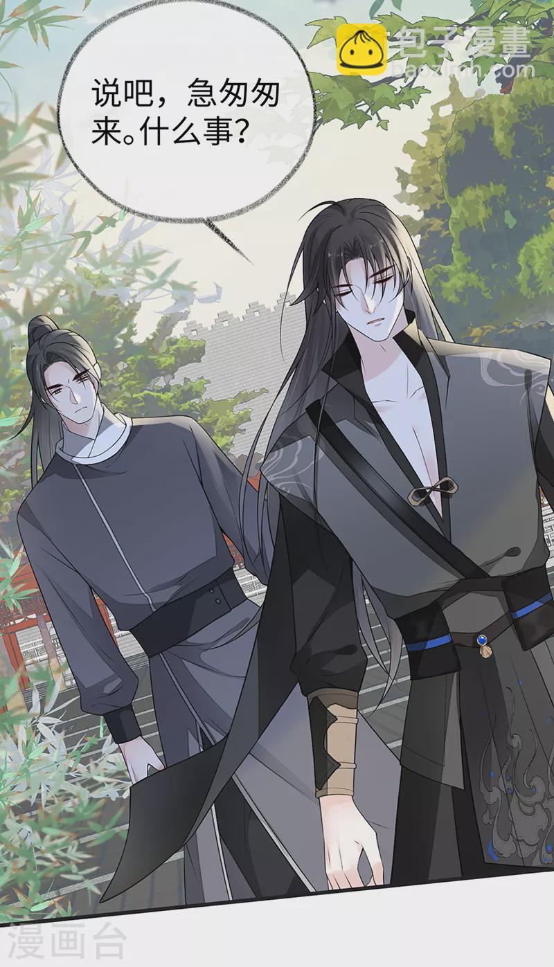 第111话 心软-第114话