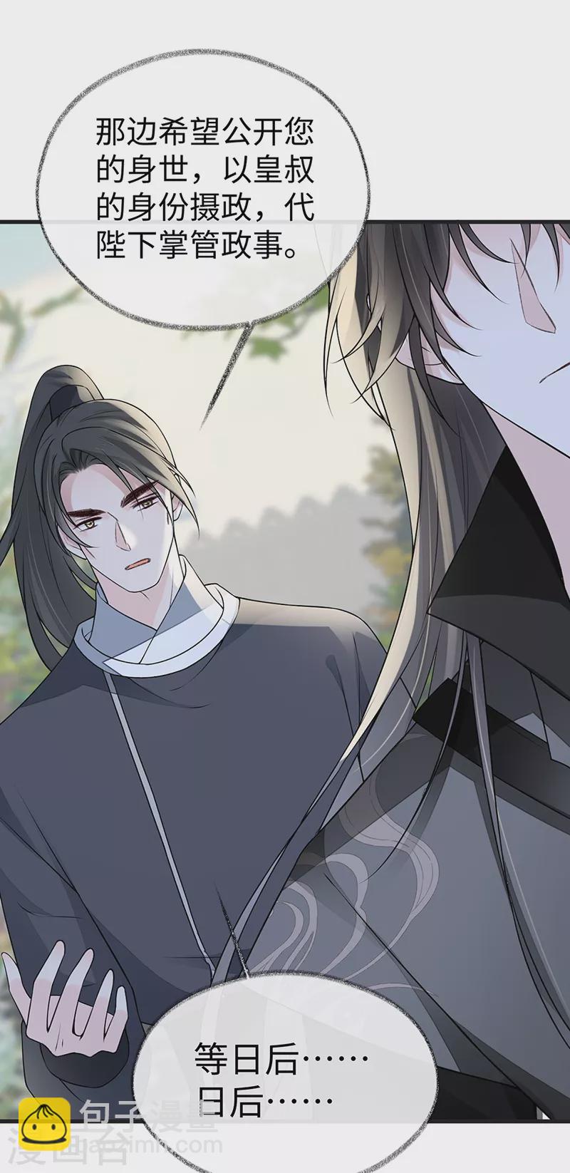 第111话 心软-第114话