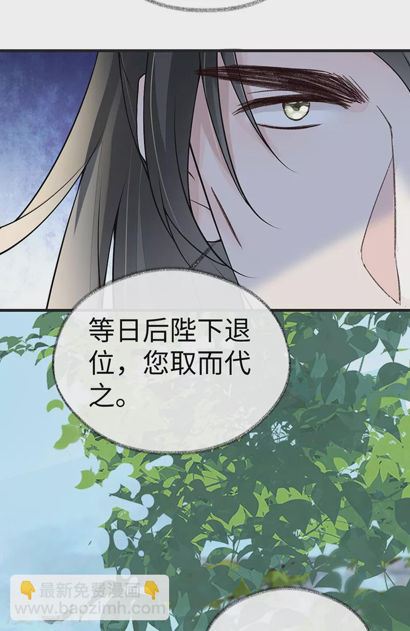 第111话 心软-第114话