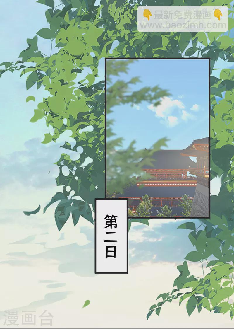 第111话 心软-第114话