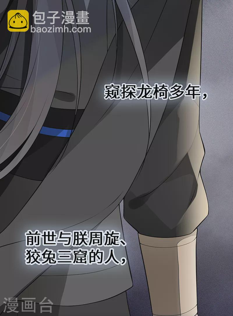 第111话 心软-第114话