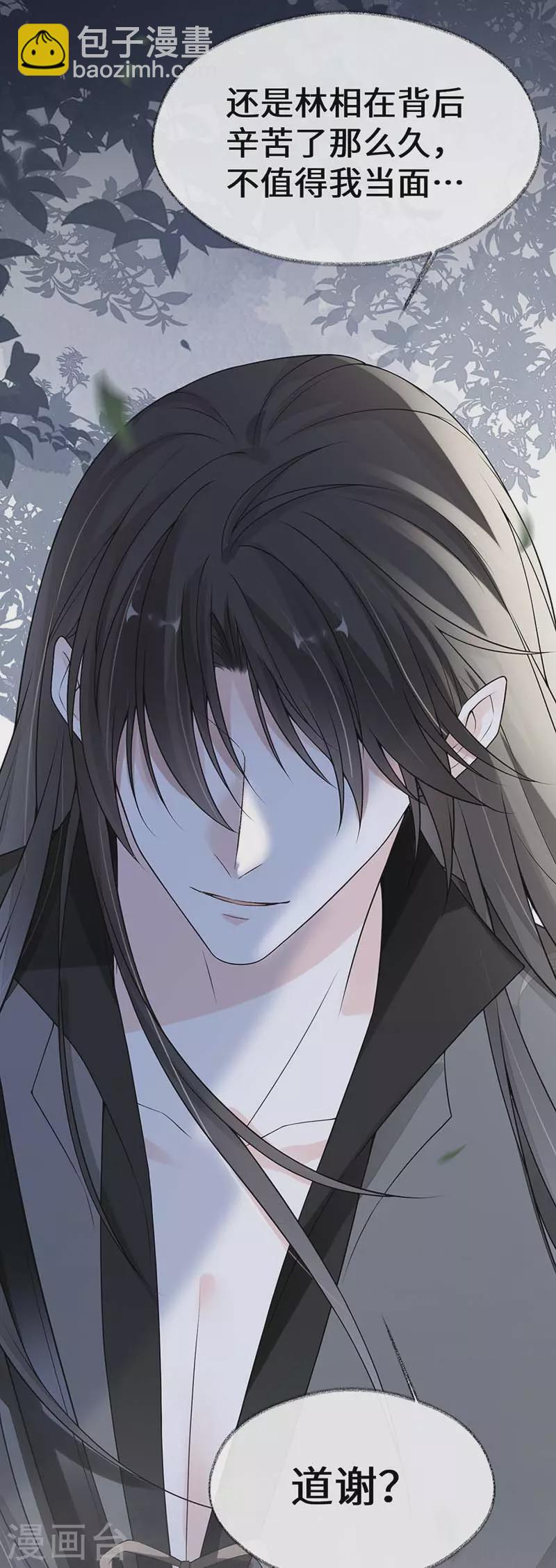 第111话 心软-第114话