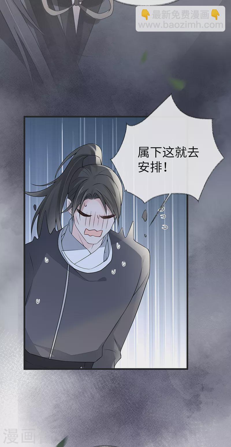 第111话 心软-第114话