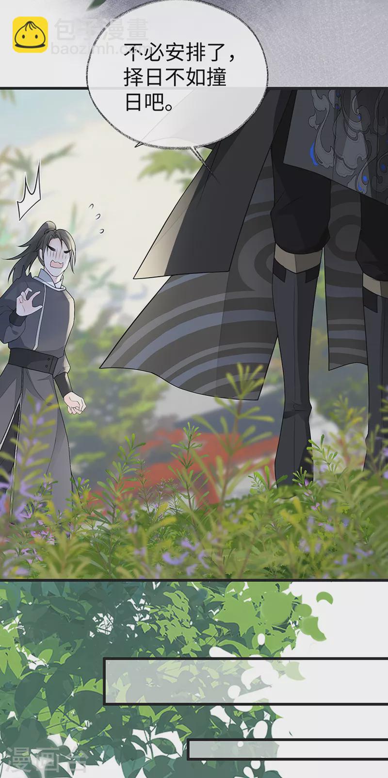 第111话 心软-第114话