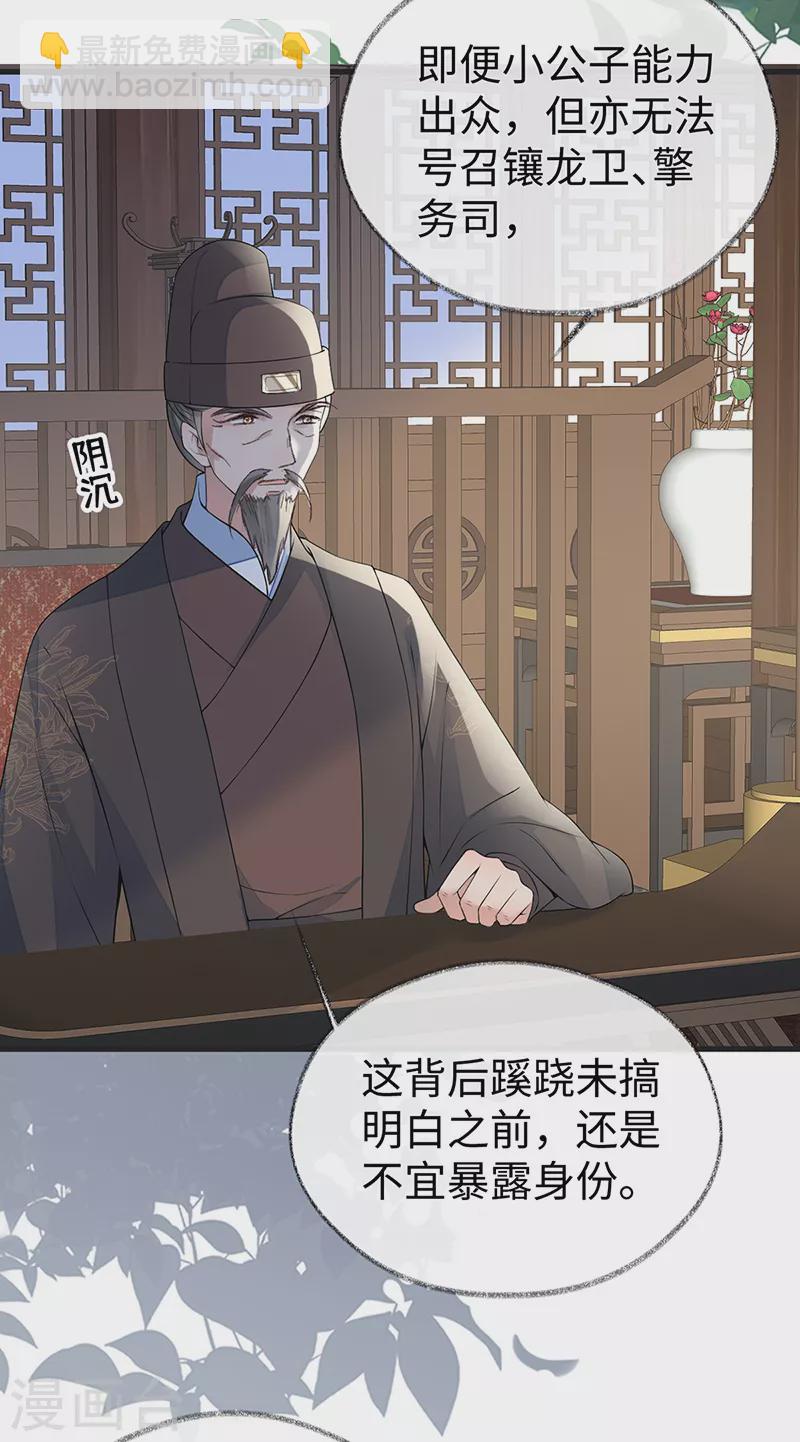 第111话 心软-第114话