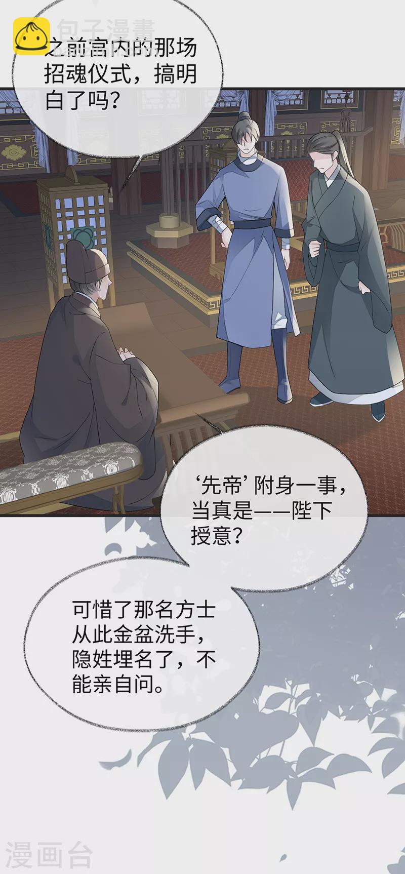 第111话 心软-第114话