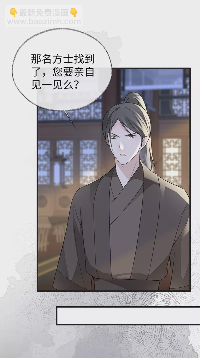 第111话 心软-第114话