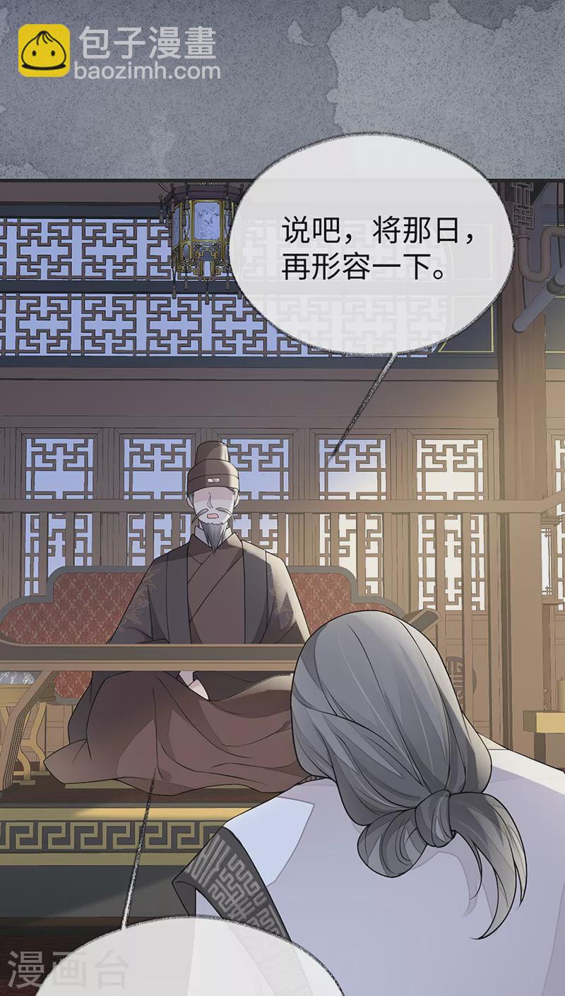 第111话 心软-第114话