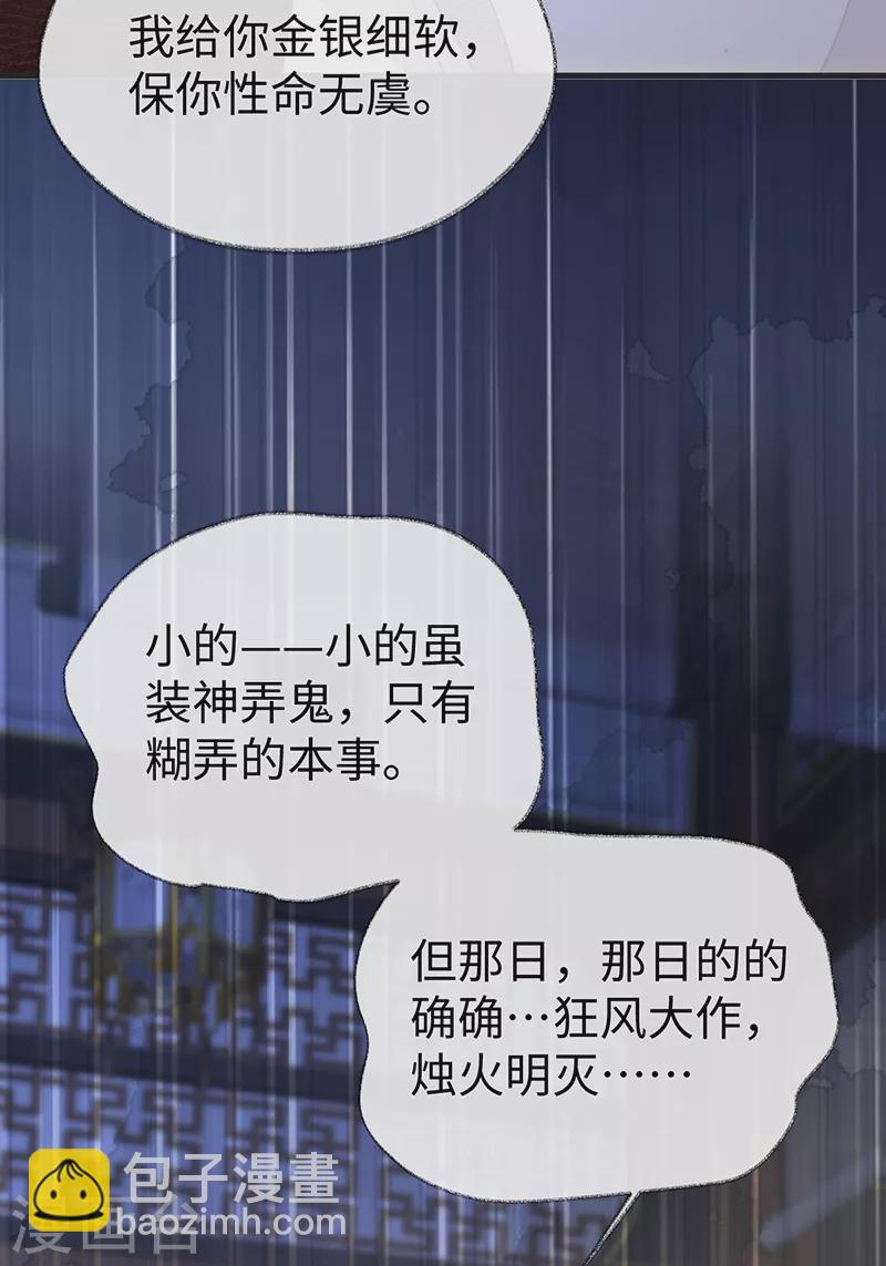 第111话 心软-第114话