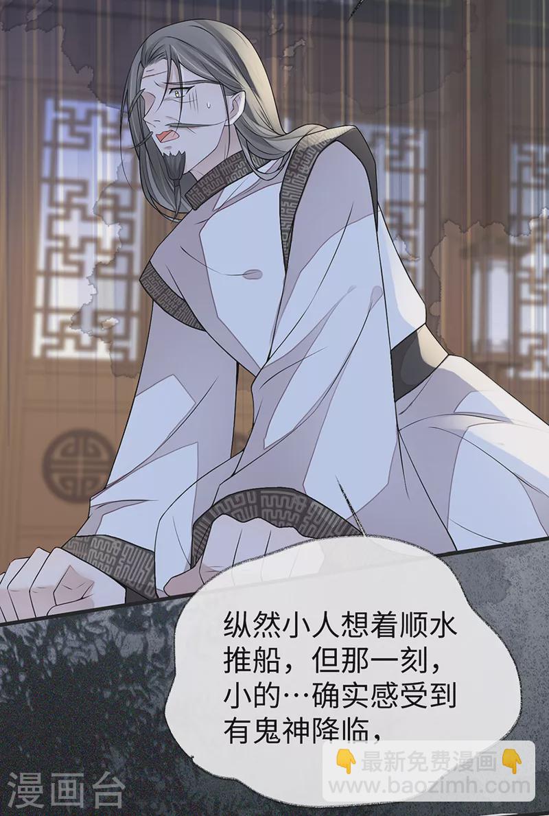 第111话 心软-第114话