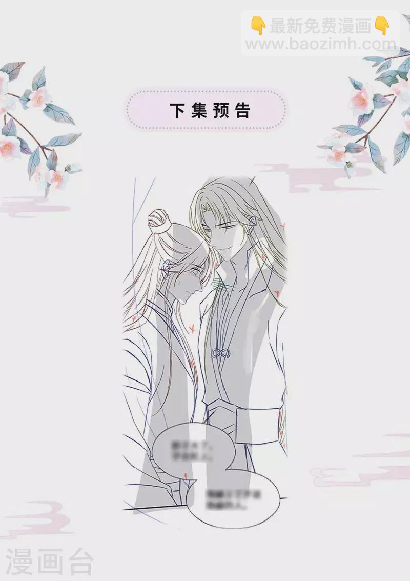 第111话 心软-第114话