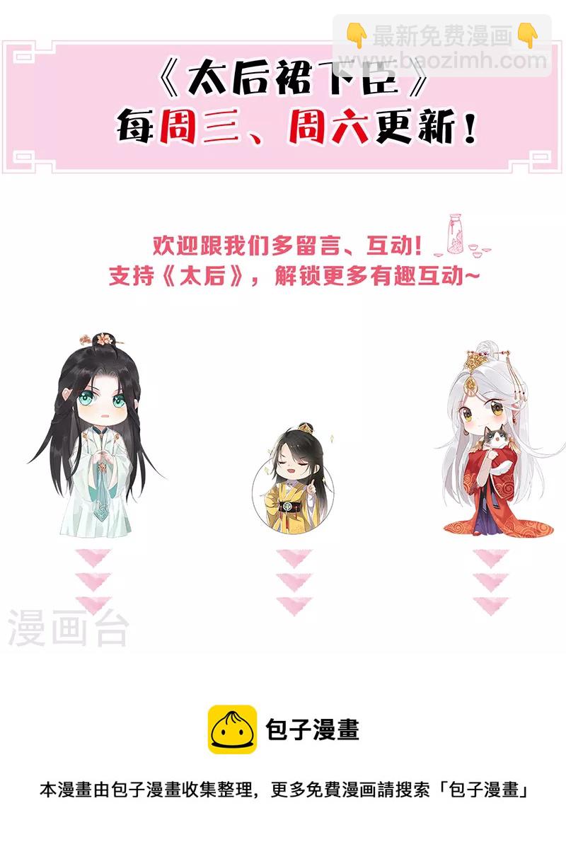 第111话 心软-第114话