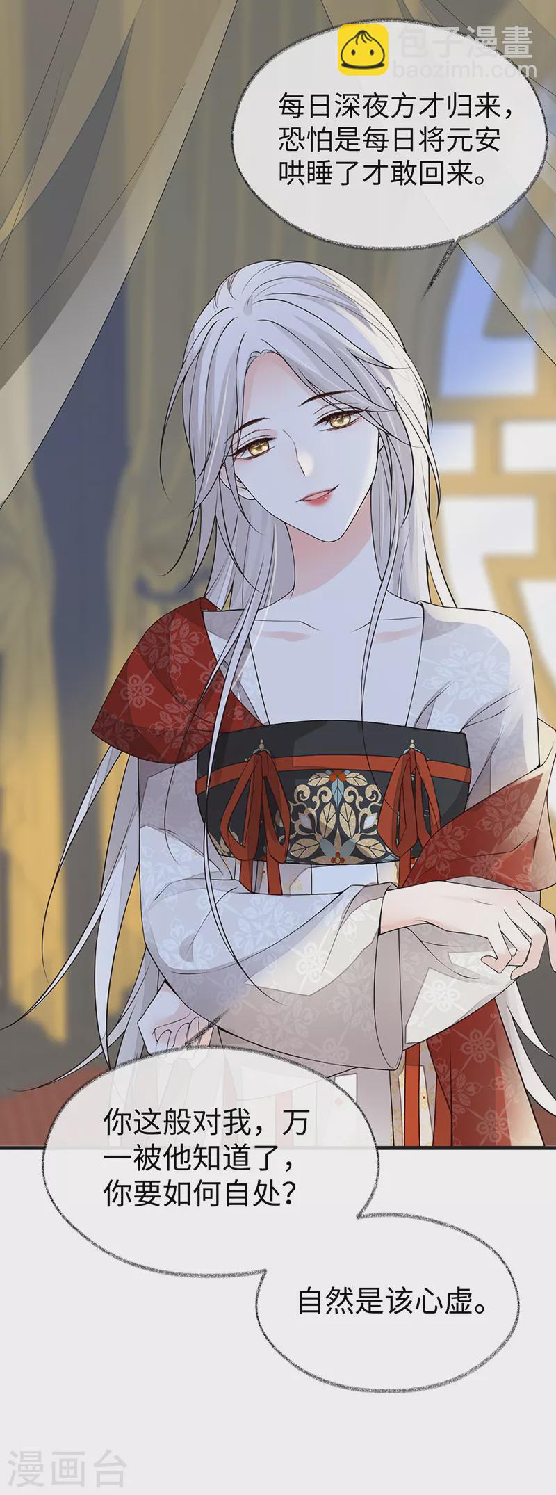 第113话 临幸-第116话