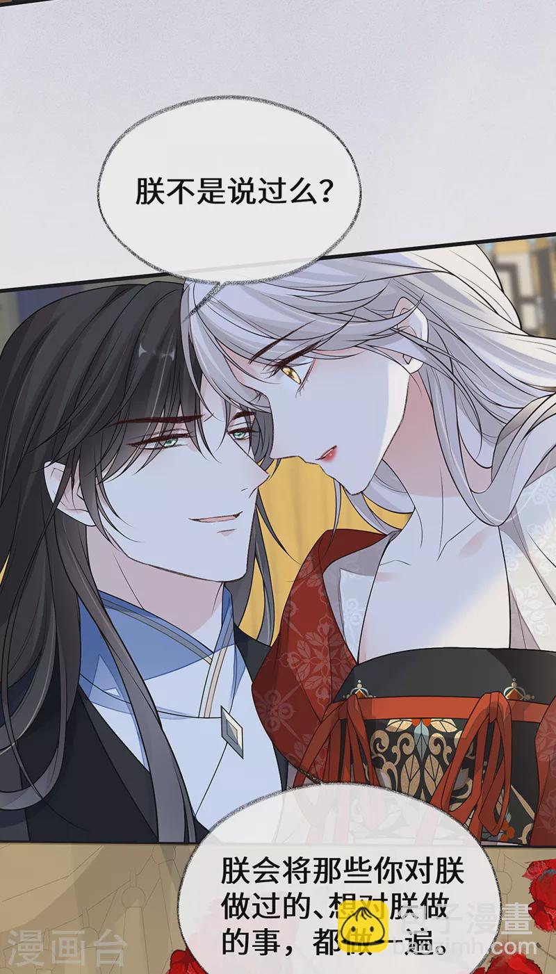 第113话 临幸-第116话