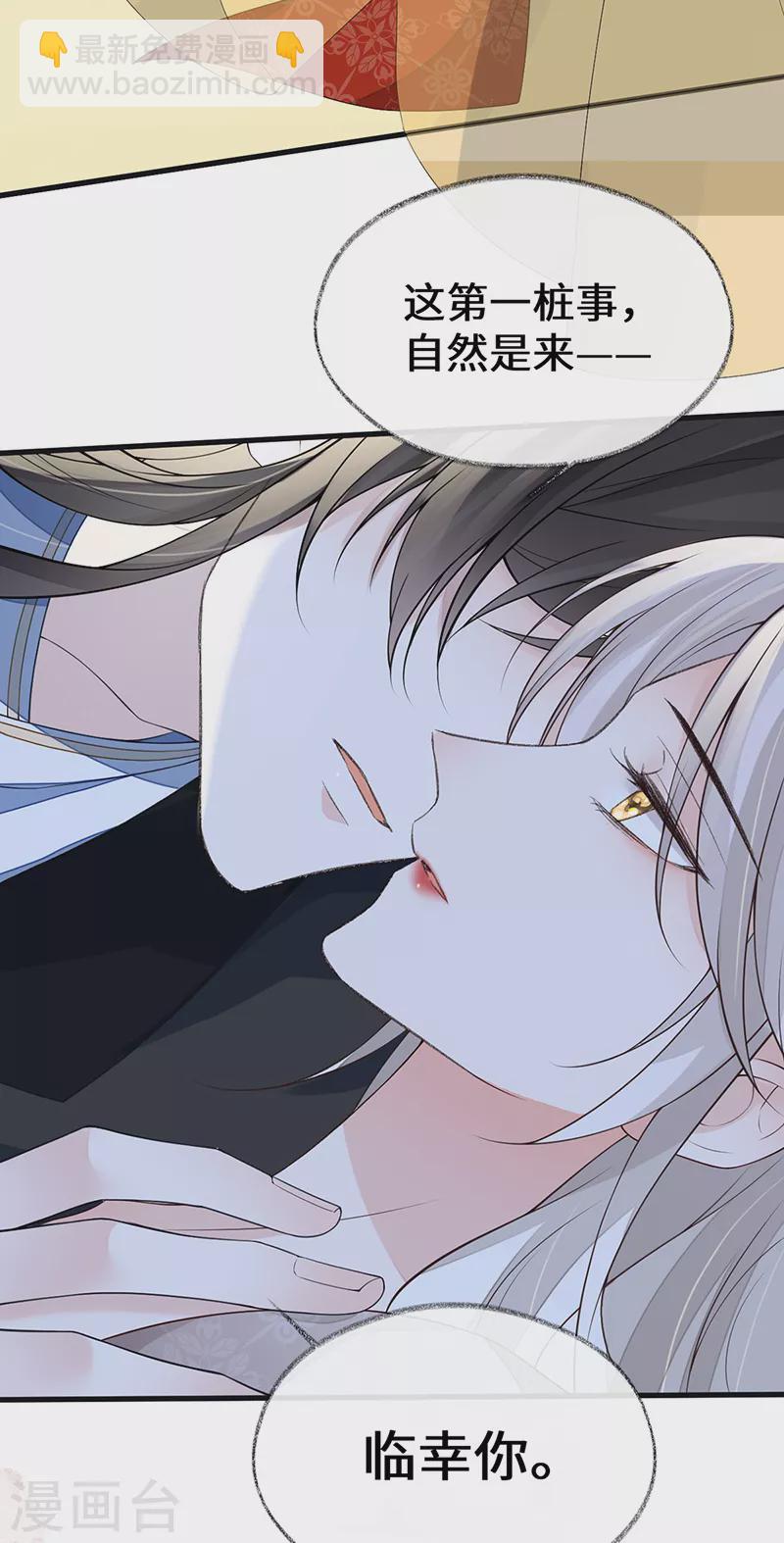 第113话 临幸-第116话