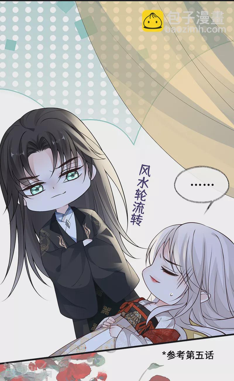 第113话 临幸-第116话