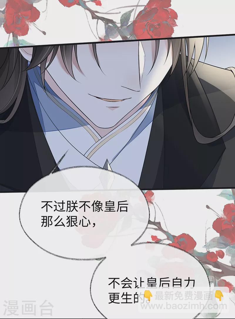 第113话 临幸-第116话