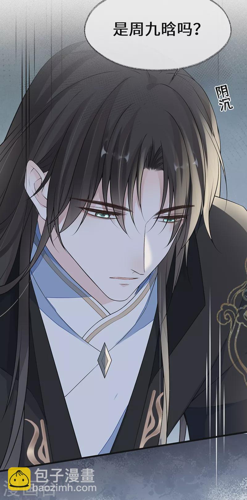 第113话 临幸-第116话