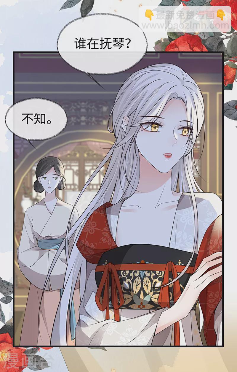 第113话 临幸-第116话