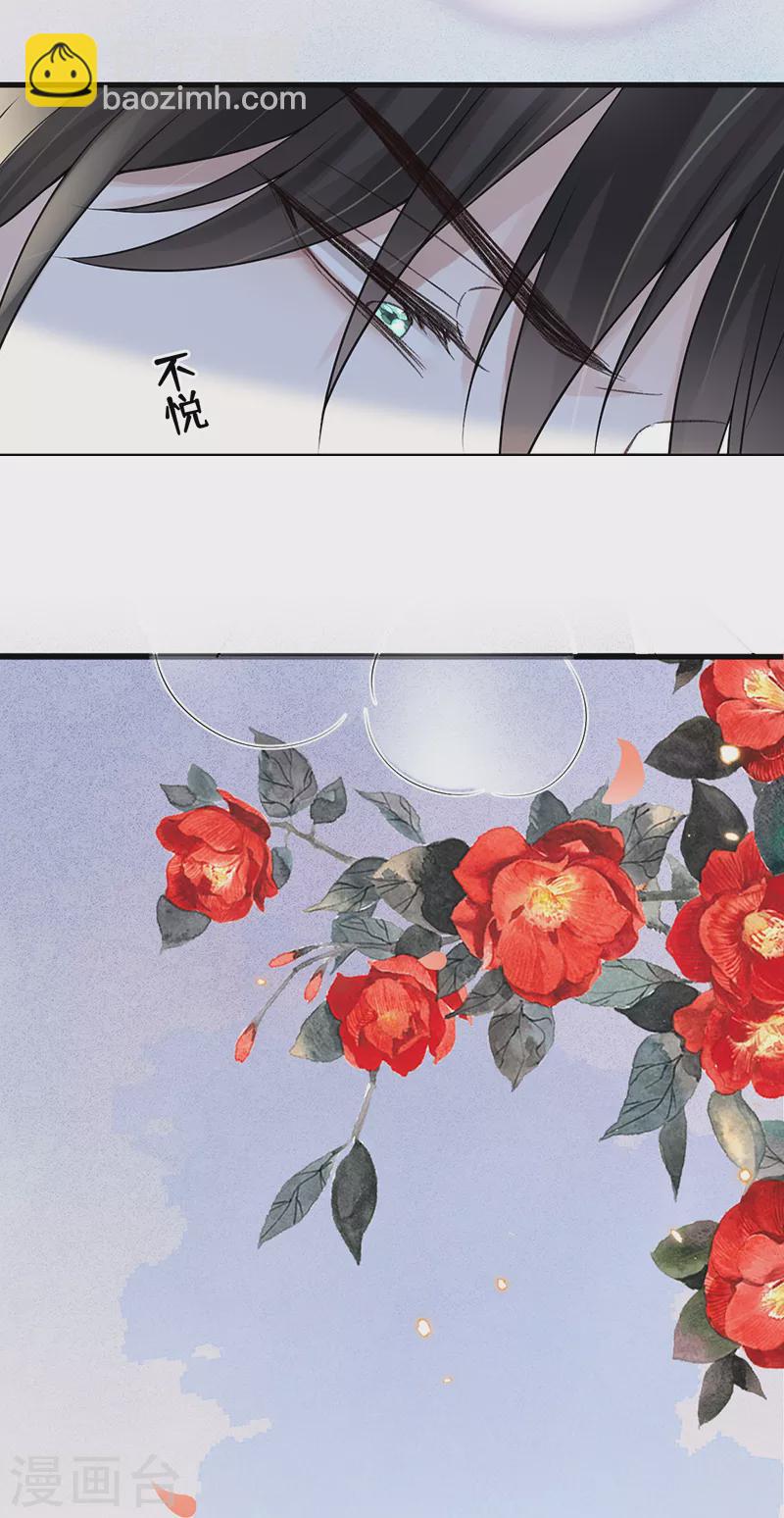 第113话 临幸-第116话