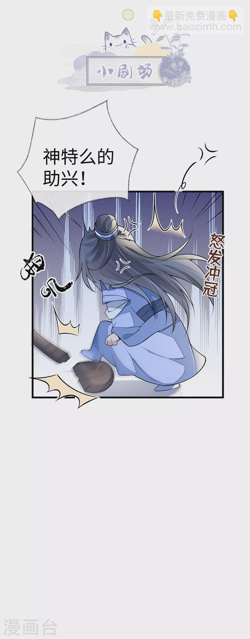 第113话 临幸-第116话