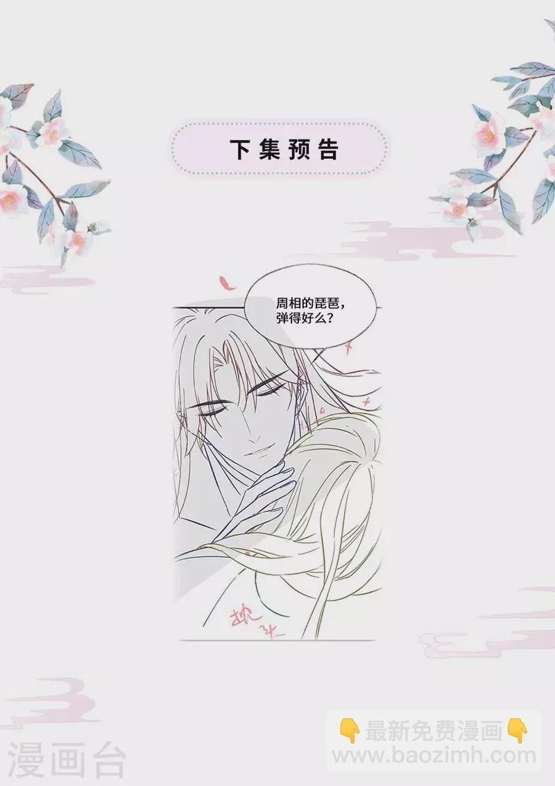 第113话 临幸-第116话