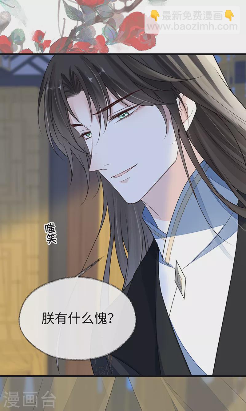 第113话 临幸-第116话