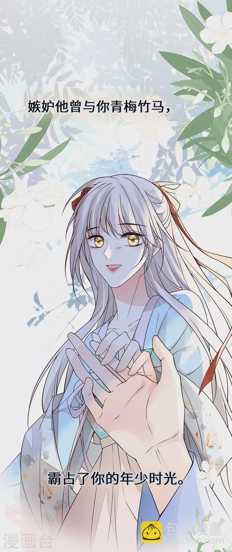 第115话 朕也会嫉妒-第118话