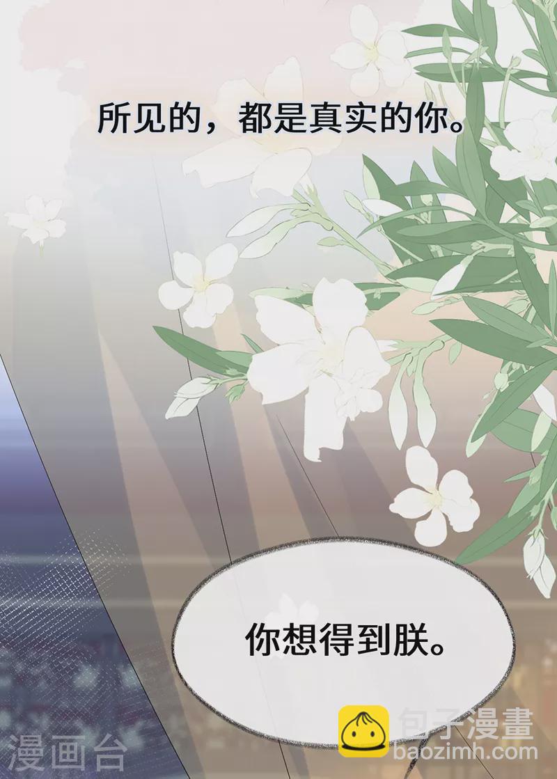 第115话 朕也会嫉妒-第118话