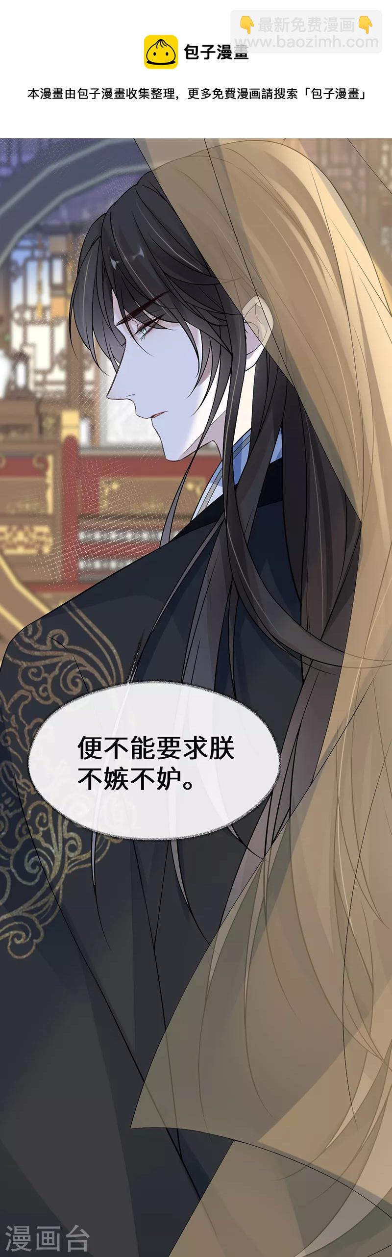 第115话 朕也会嫉妒-第118话