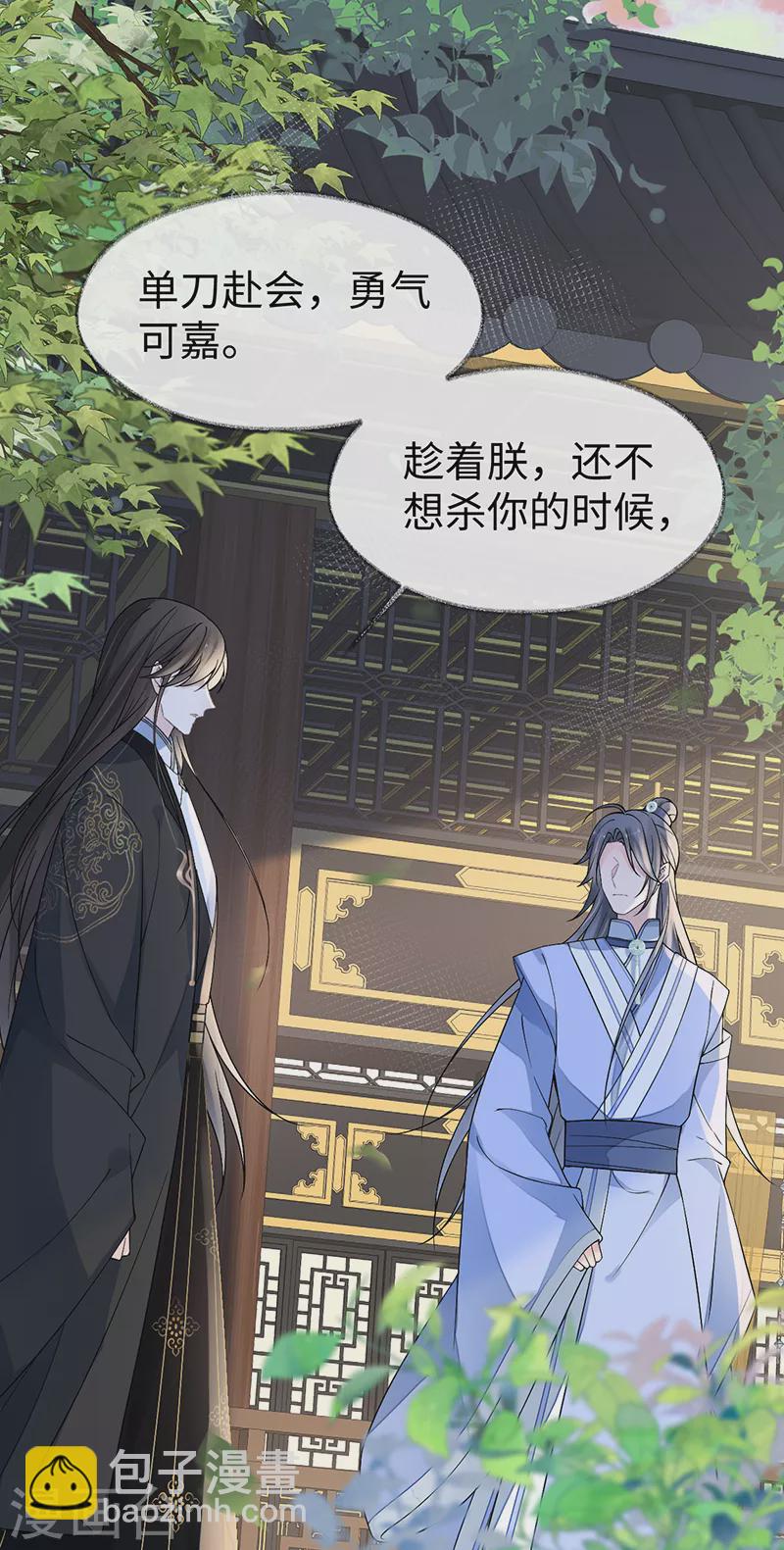 第115话 朕也会嫉妒-第118话