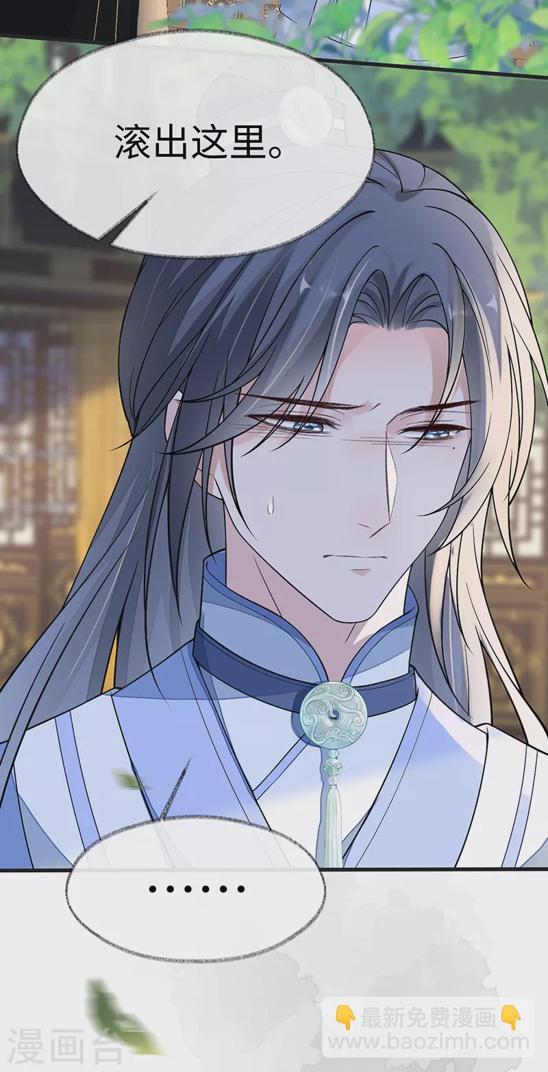 第115话 朕也会嫉妒-第118话