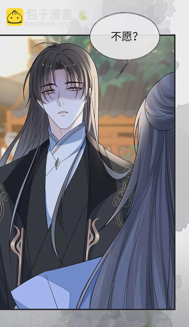 第115话 朕也会嫉妒-第118话