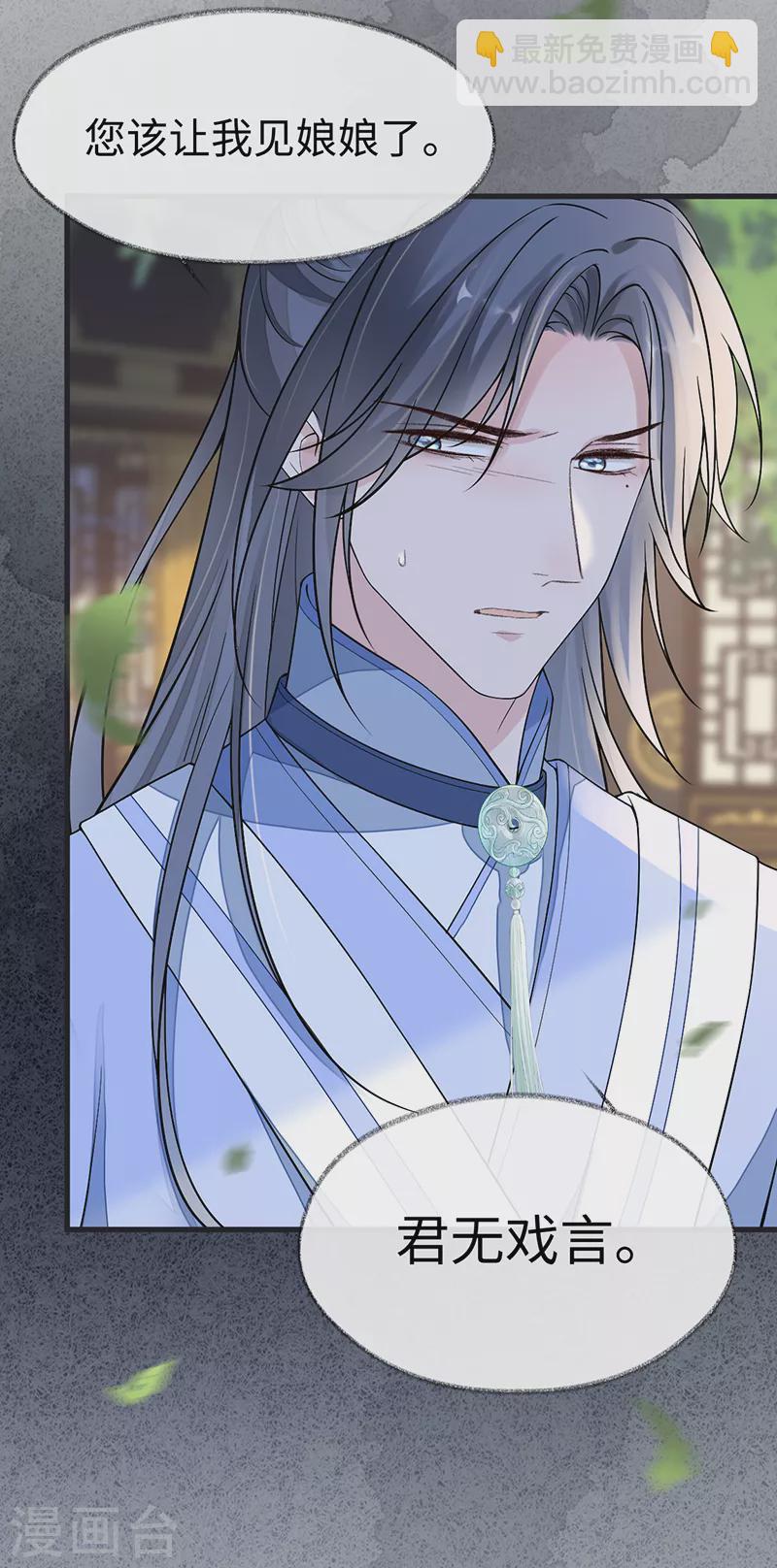 第115话 朕也会嫉妒-第118话