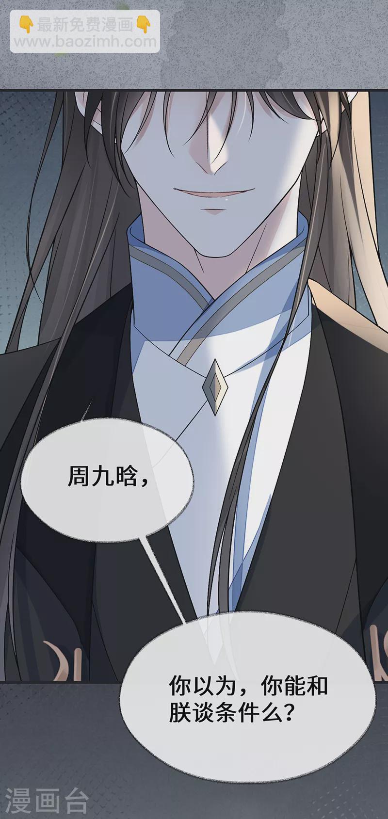 第115话 朕也会嫉妒-第118话