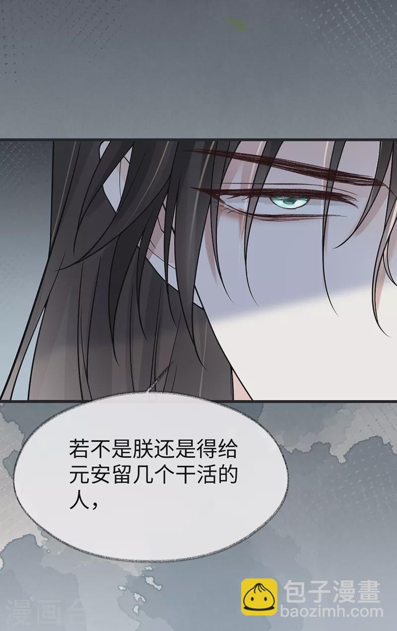 第115话 朕也会嫉妒-第118话