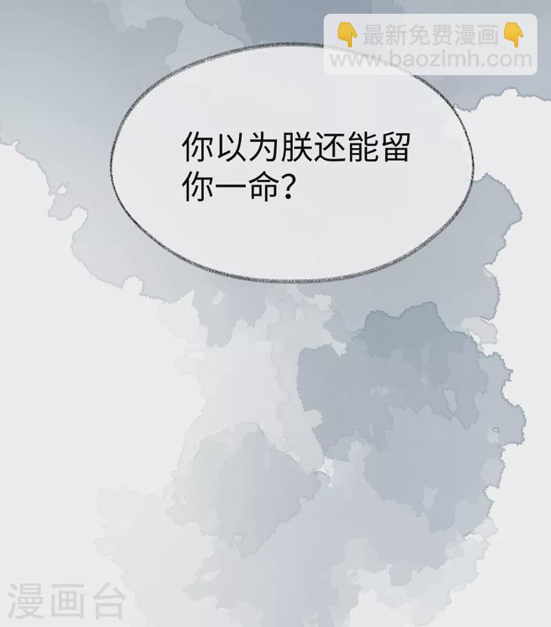 第115话 朕也会嫉妒-第118话