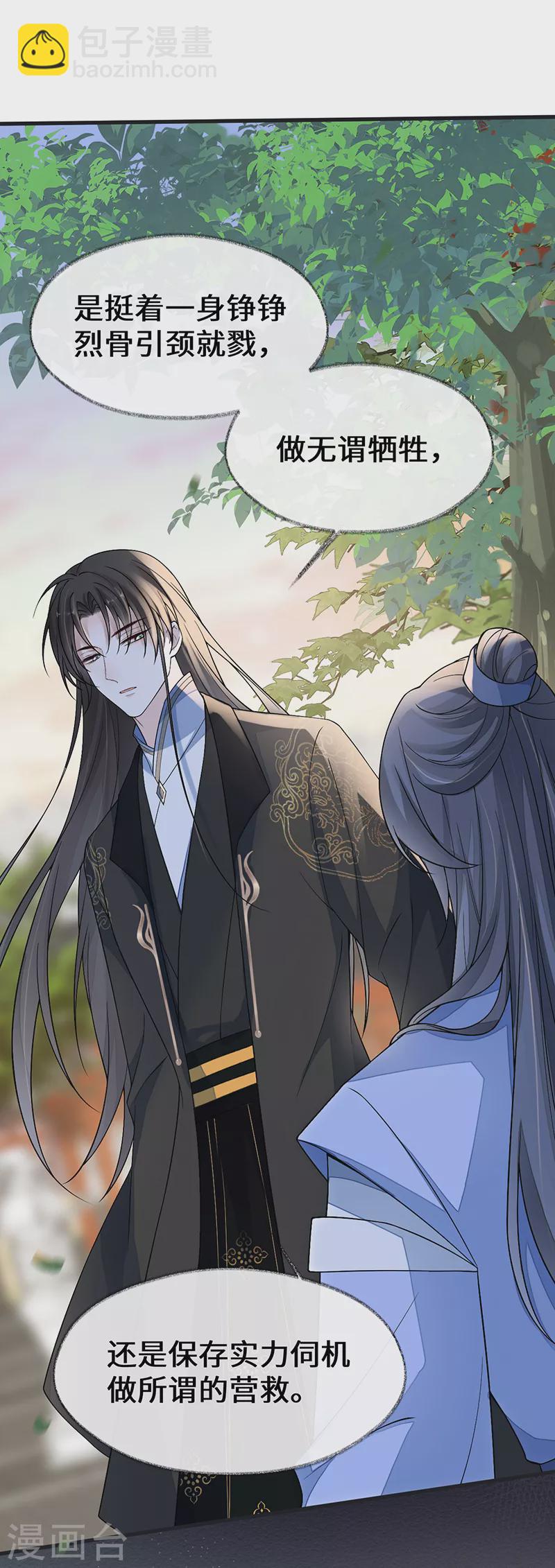 第115话 朕也会嫉妒-第118话