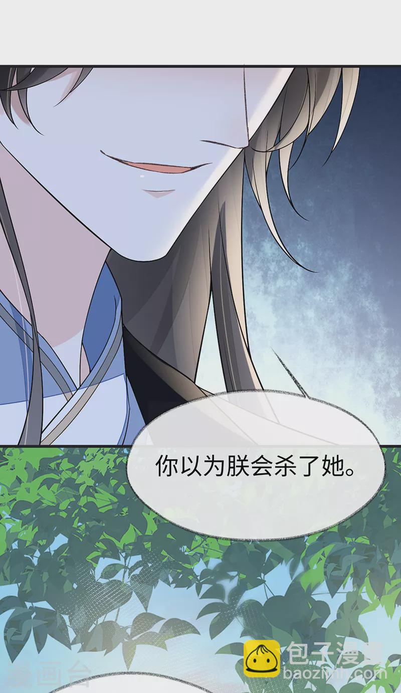 第115话 朕也会嫉妒-第118话