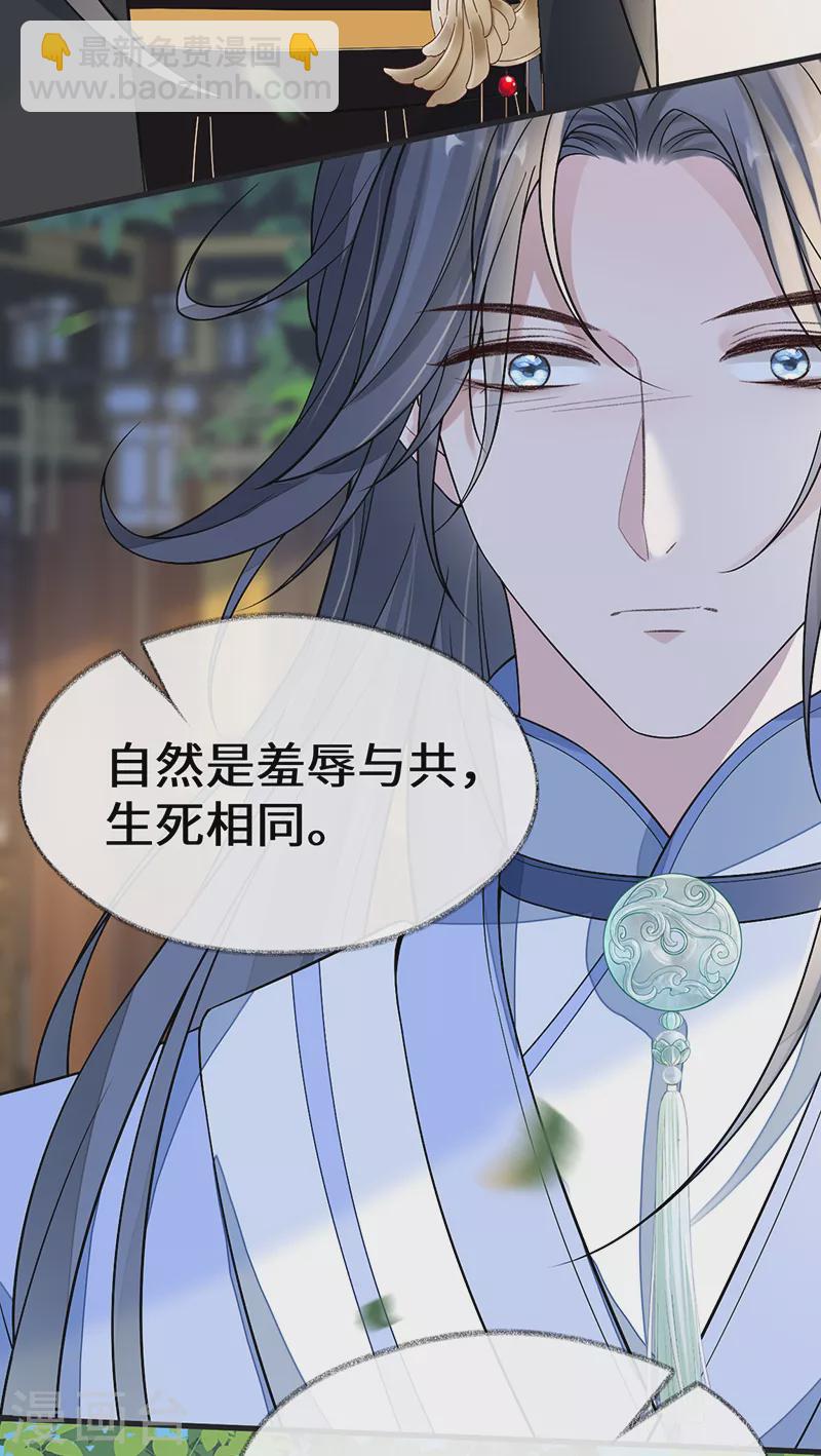 第115话 朕也会嫉妒-第118话